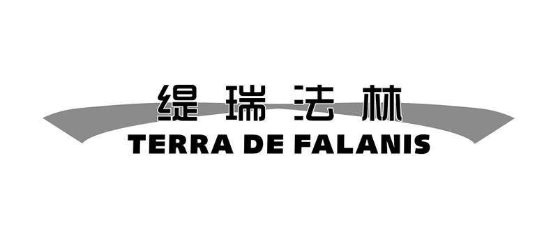 缇瑞法林 TERRA DE FALANIS商标转让