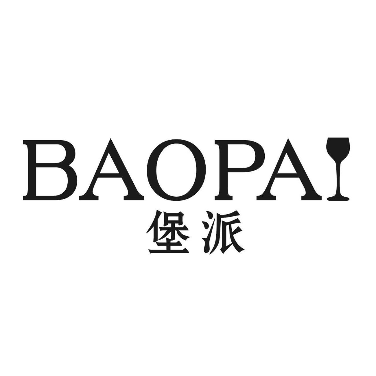 堡派 BAOPA商标转让