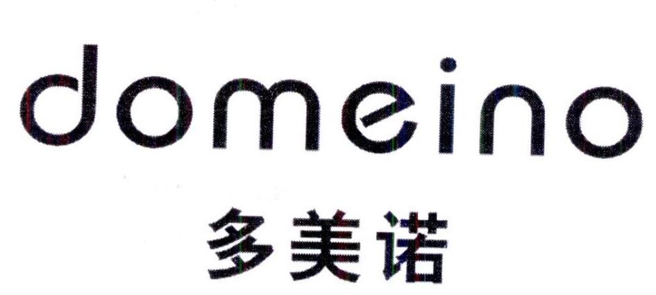 多美诺 DOMEINO商标转让