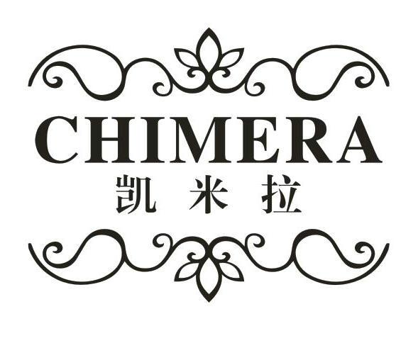 凯米拉 CHIMERA商标转让