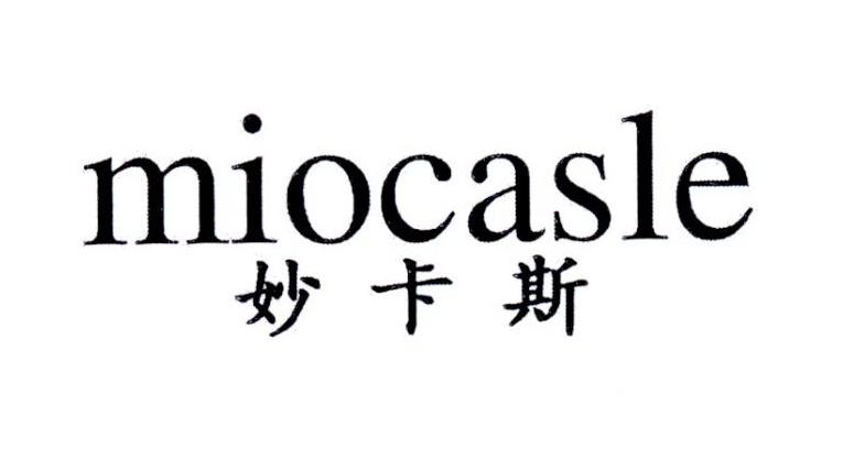 妙卡斯 MIOCASLE商标转让