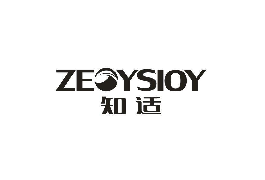 知适 ZEOYSIOY商标转让