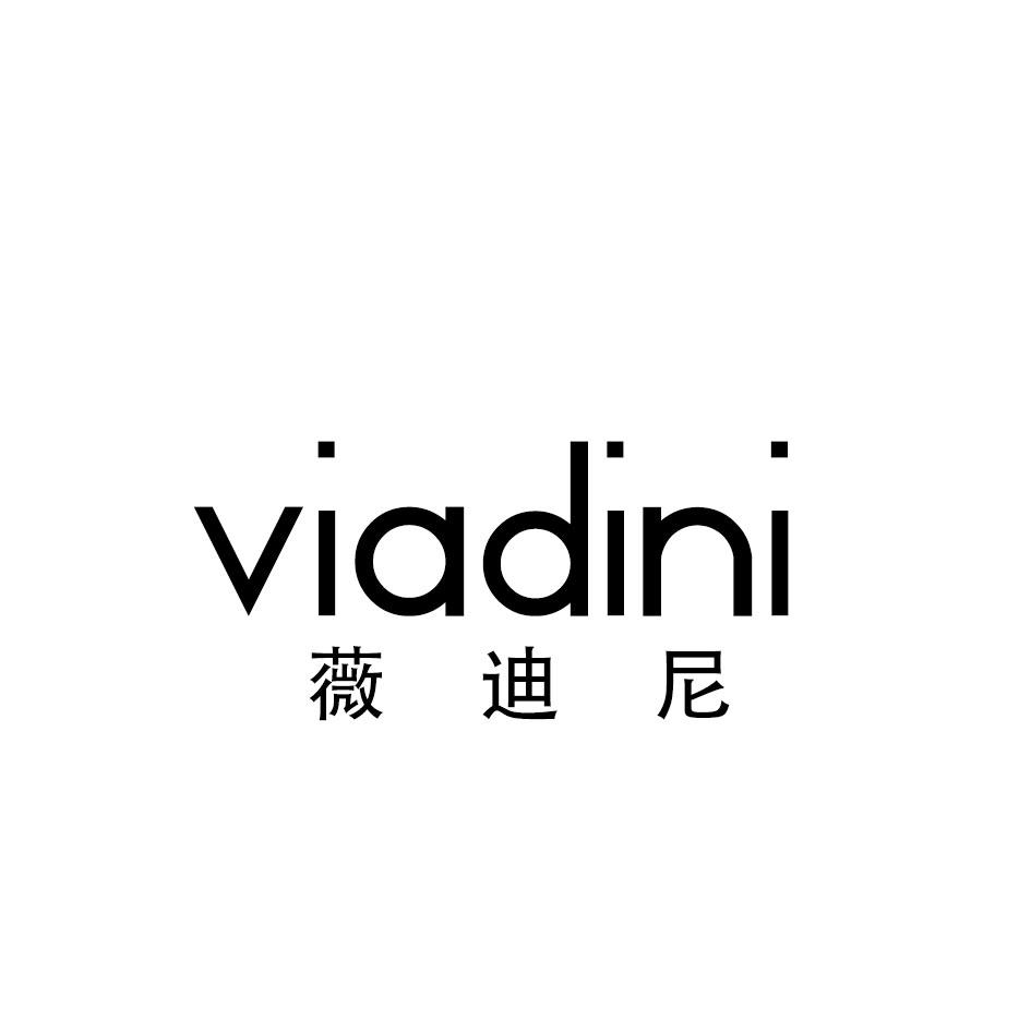 VIADINI 薇迪尼商标转让