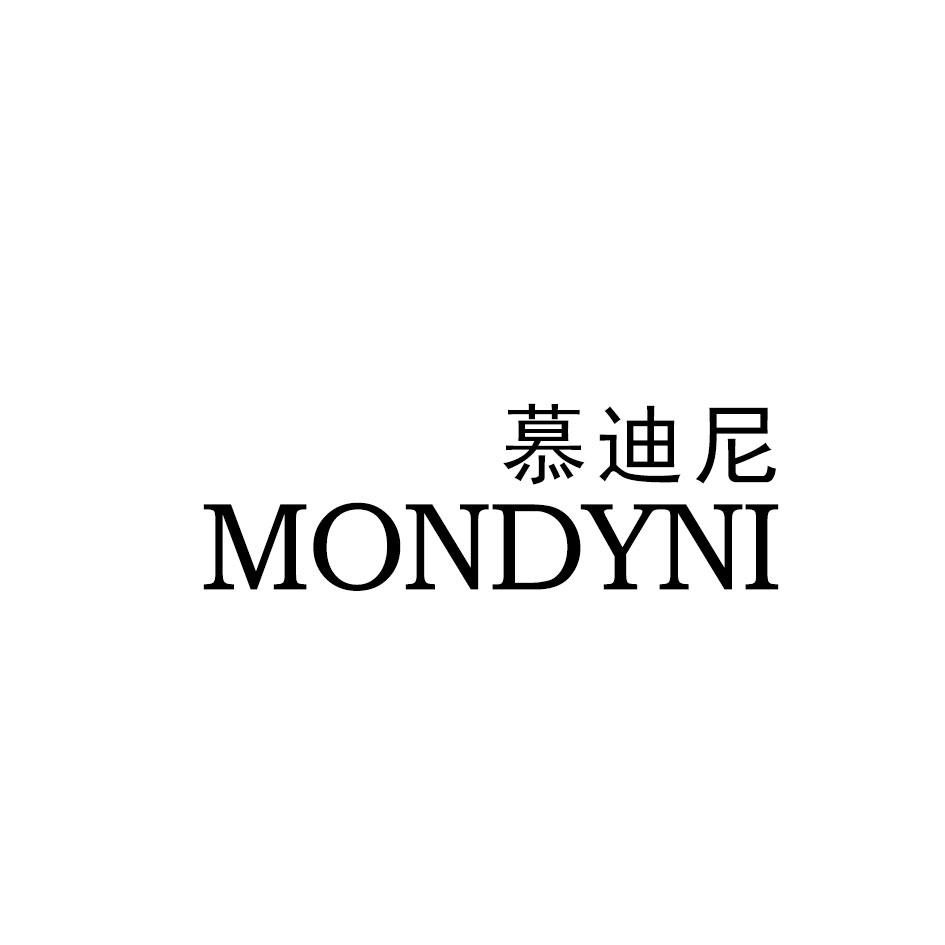 慕迪尼 MONDYNI商标转让