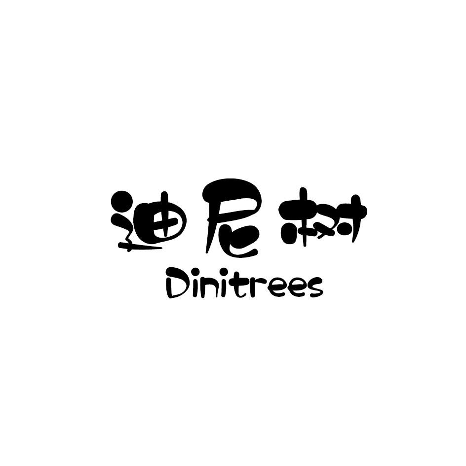 迪尼树 DINITREES商标转让