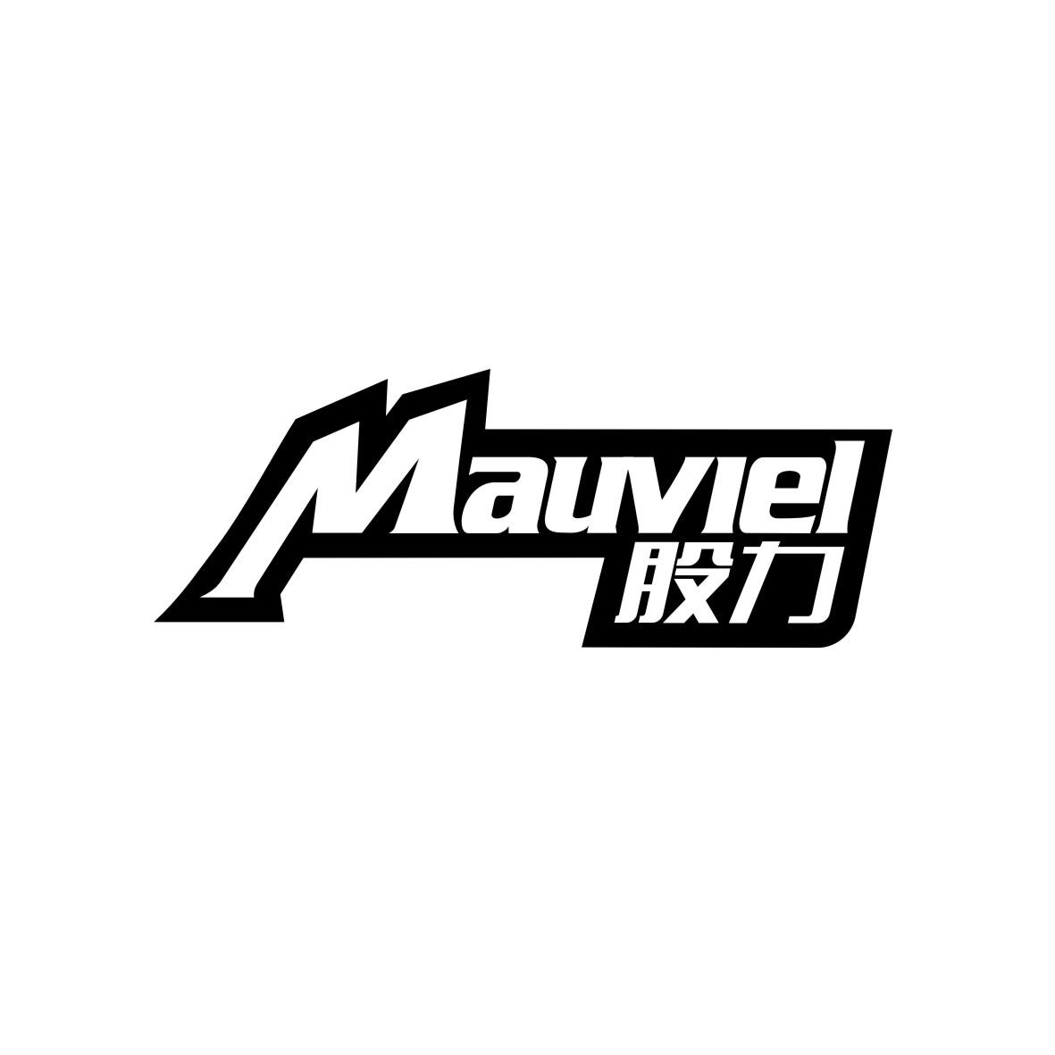 股力 MAUVIEL商标转让