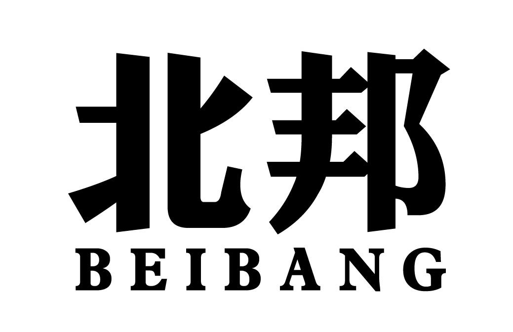 北邦商标转让