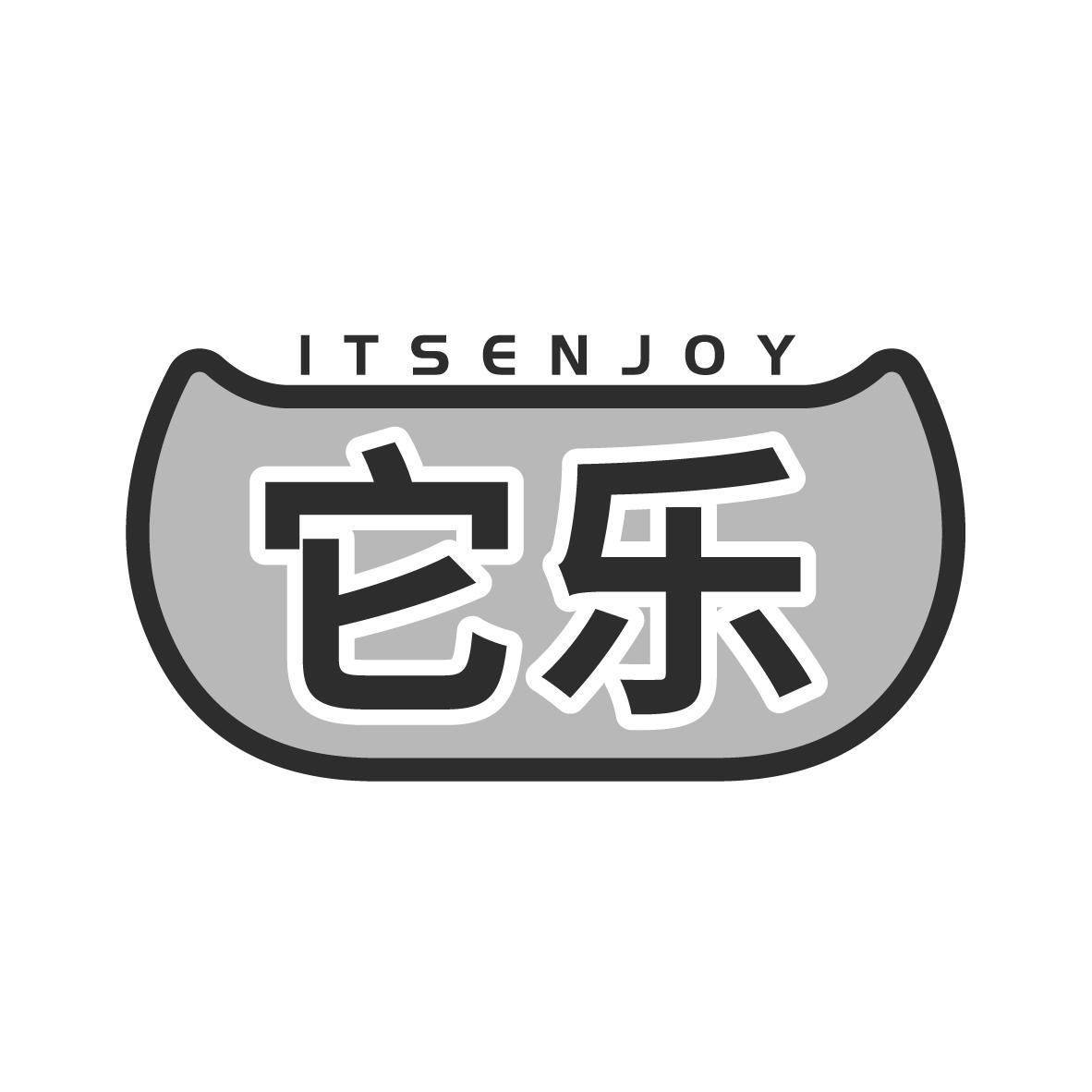 它乐 ITSENJOY商标转让