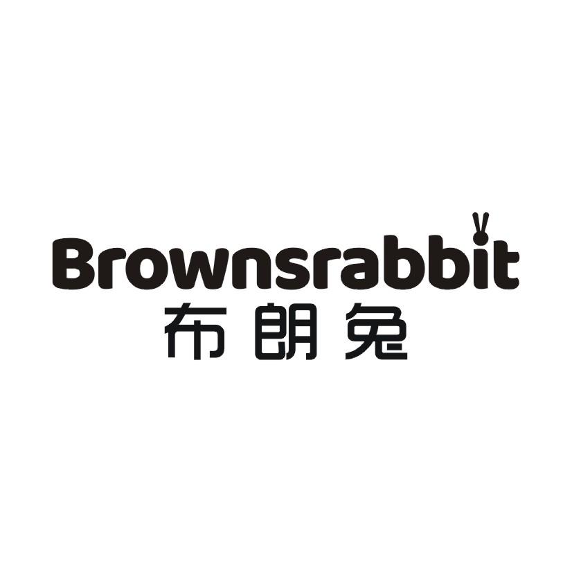 布朗兔 BROWNSRABBIT商标转让