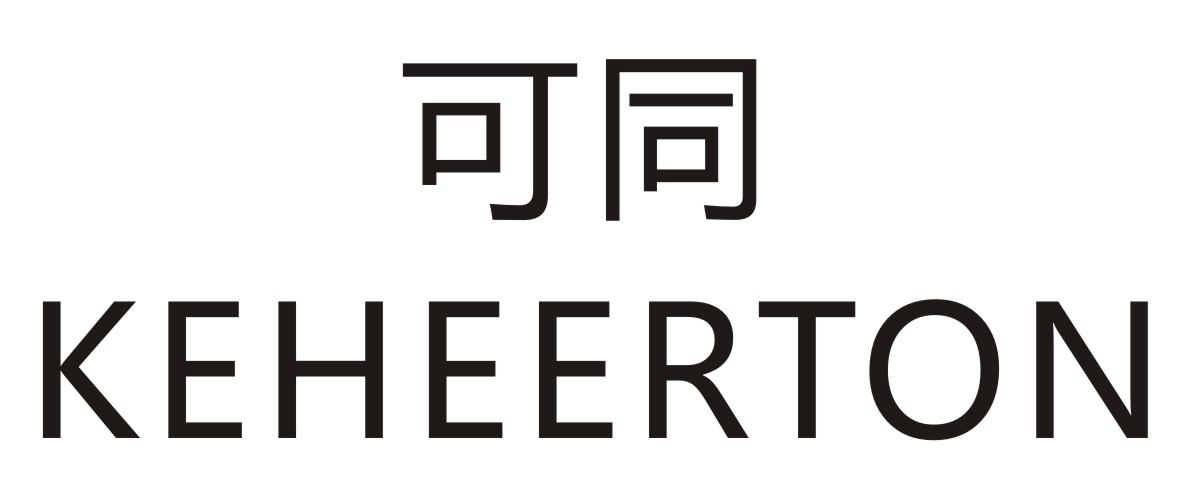 可同 KEHEERTON商标转让