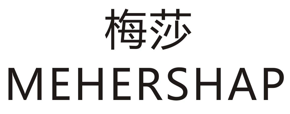 梅莎  MEHERSHAP商标转让