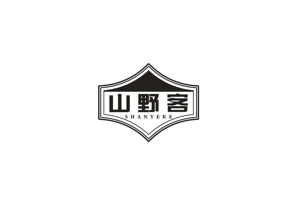 山野客商标转让