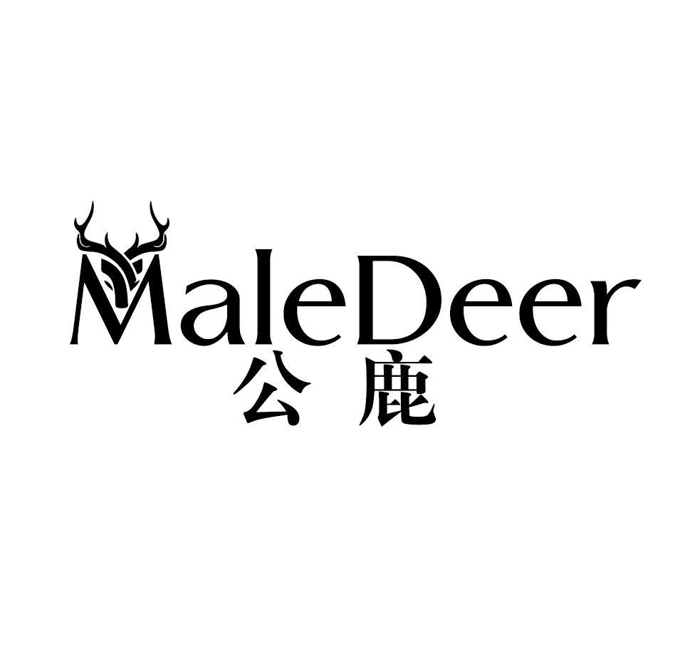 公鹿 MALEDEER商标转让