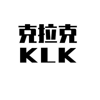 克拉克 KLK商标转让