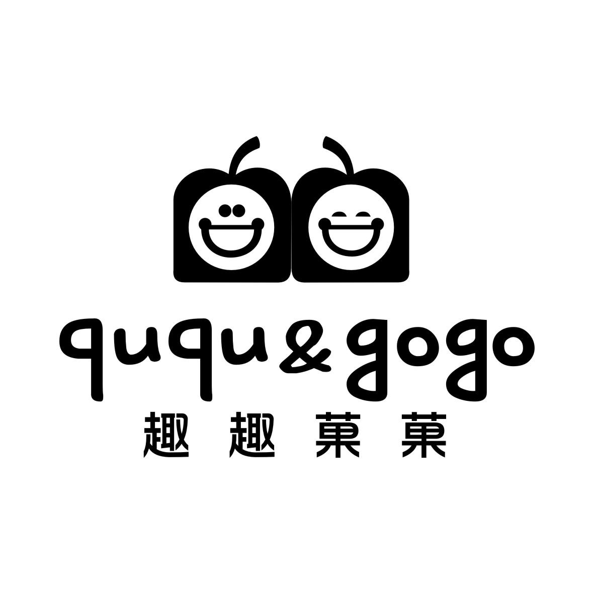 趣趣菓菓 QUQU&GOGO商标转让