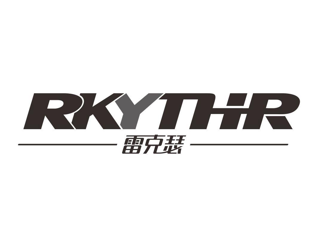 RKYTHR 雷克瑟商标转让