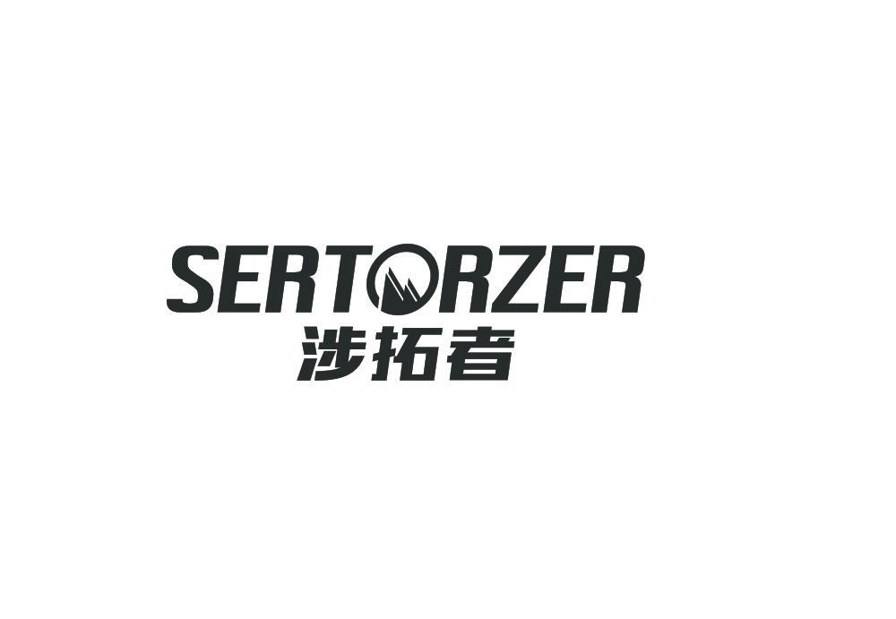 涉拓者 SERTORZER商标转让