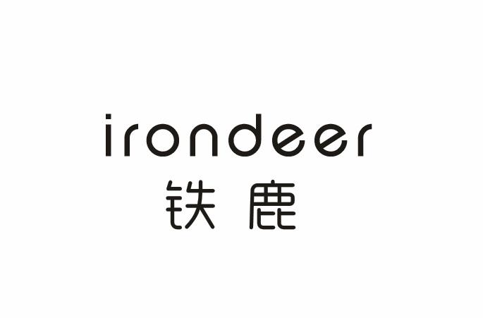 铁鹿 IRONDEER商标转让