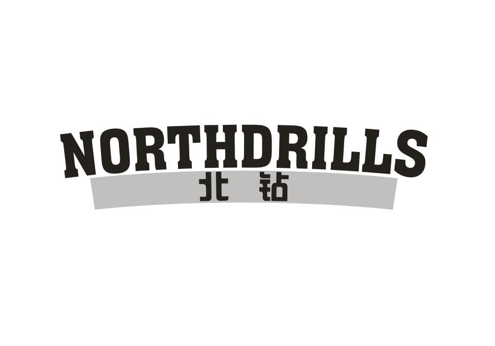 北钻 NORTHDRILLS商标转让