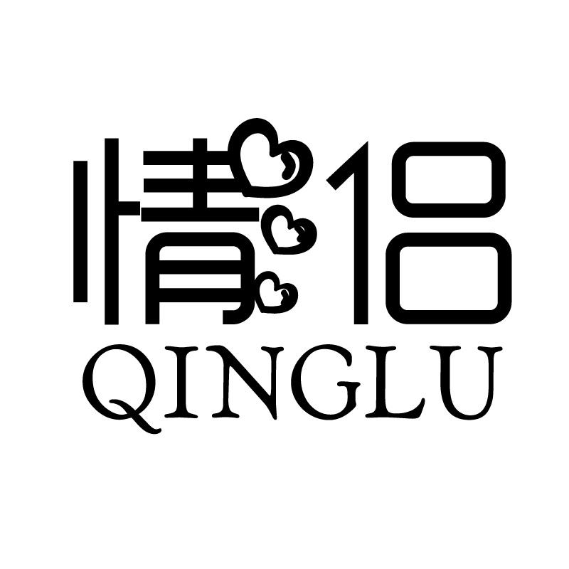 情侣 QINGLU商标转让