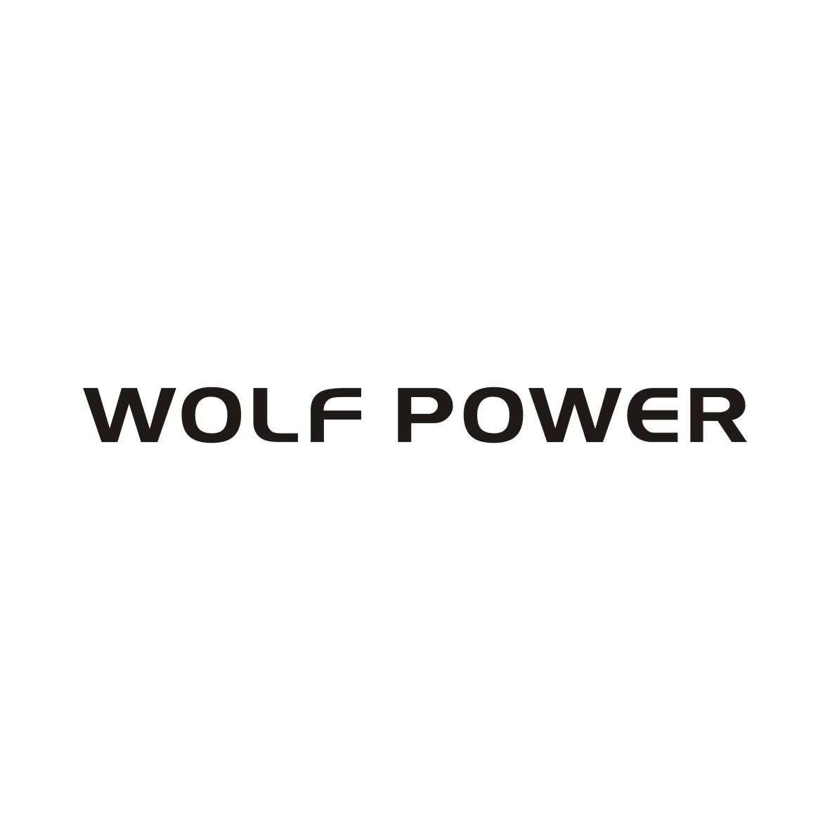 WOLF POWER商标转让