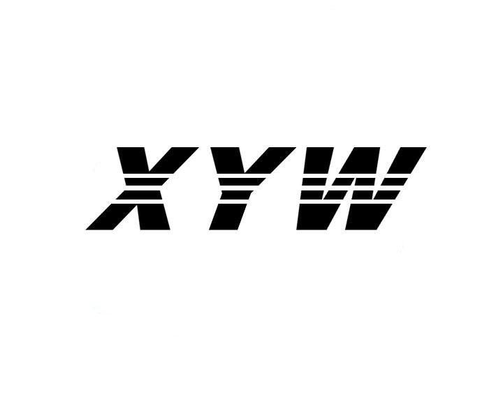 XYW商标转让