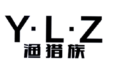 渔猎族 Y·L·Z商标转让