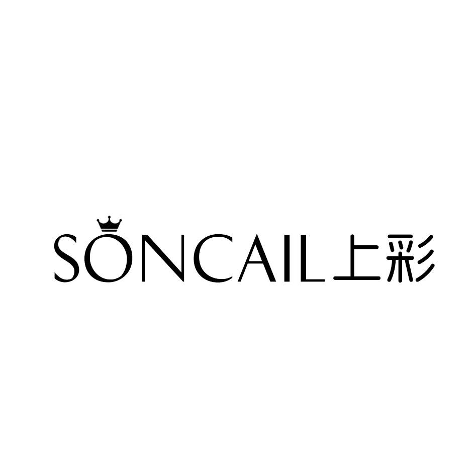 SONCAIL 上彩商标转让