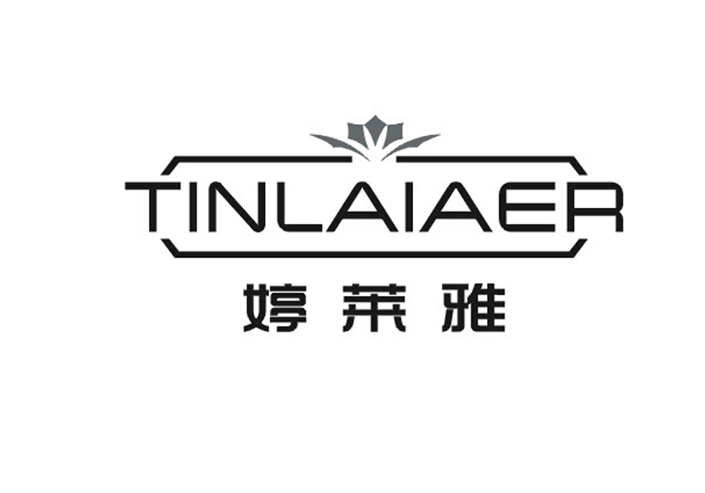 婷莱雅 TINLAIAER商标转让