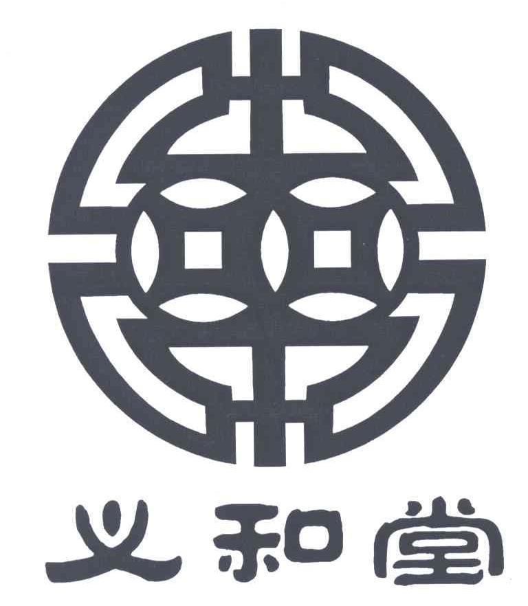 义和堂商标转让