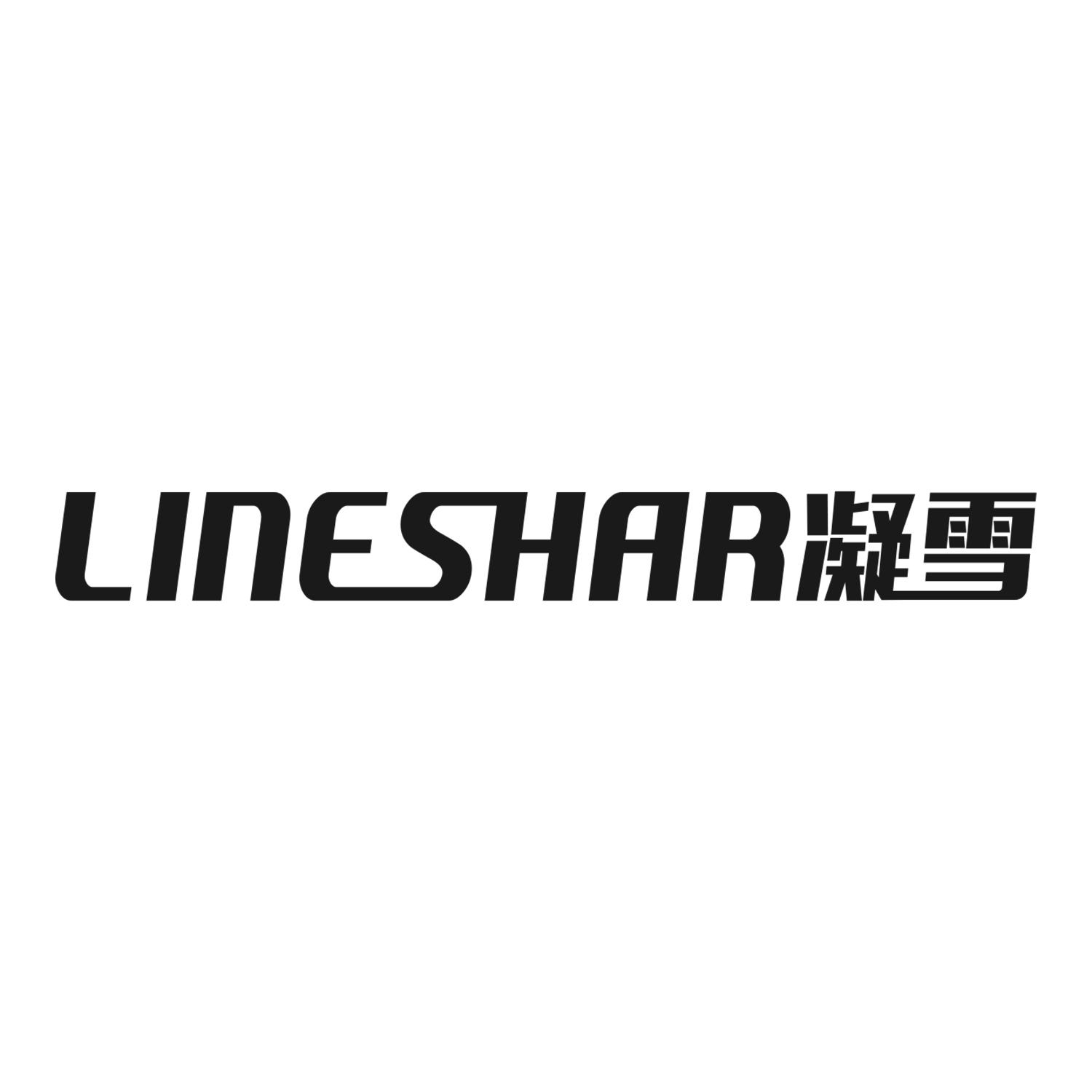 凝雪  LINESHAR商标转让