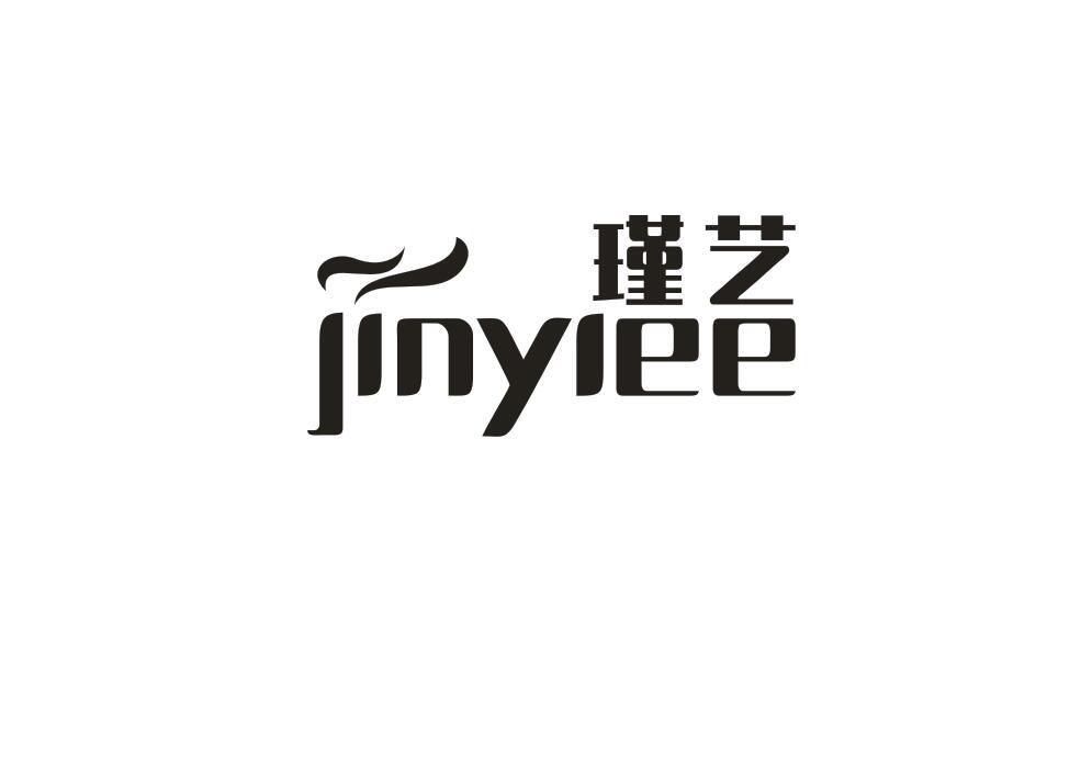 瑾艺 JINYIEE商标转让