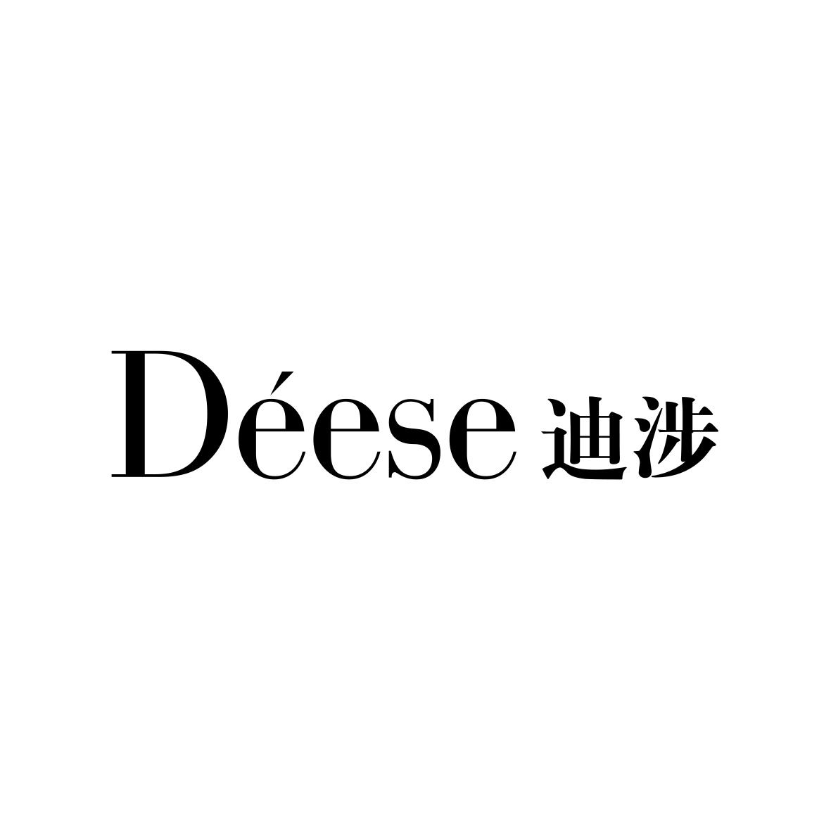 迪涉 DEESE商标转让