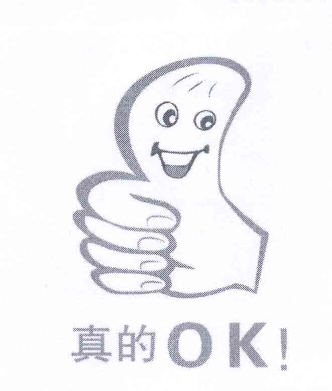 真的 OK商标转让