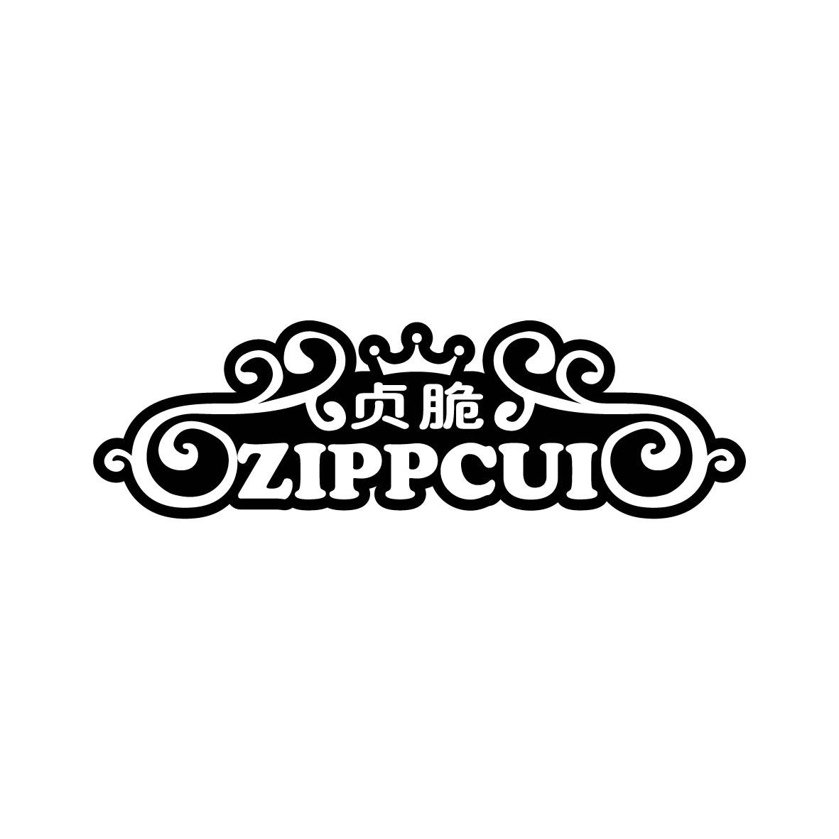 贞脆 ZIPPCUI商标转让