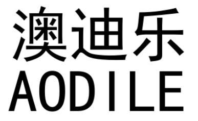 澳迪乐商标转让