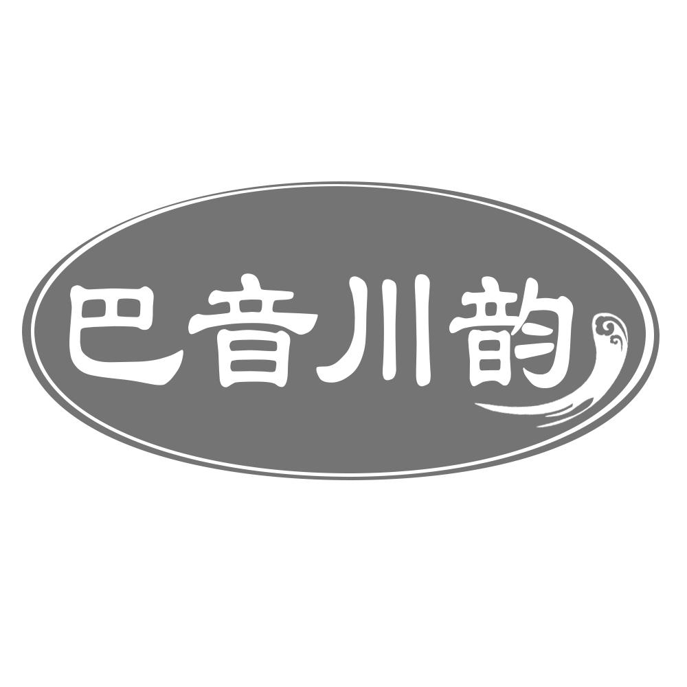 巴音川韵商标转让