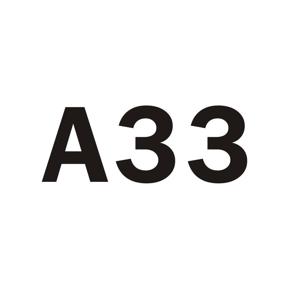 A 33商标转让
