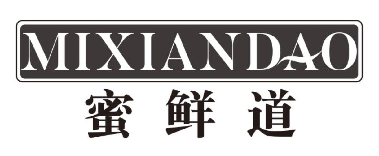 蜜鲜道商标转让