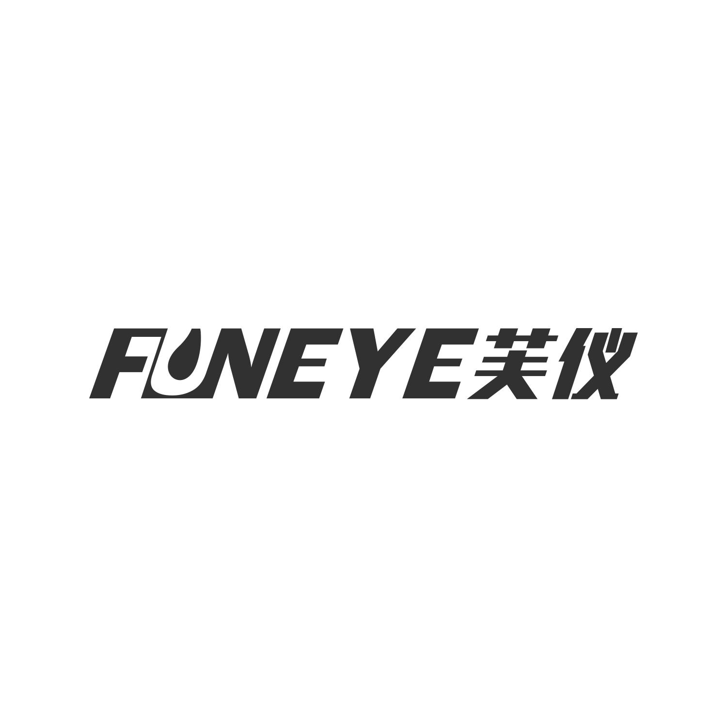 芙仪 FUNEYE商标转让