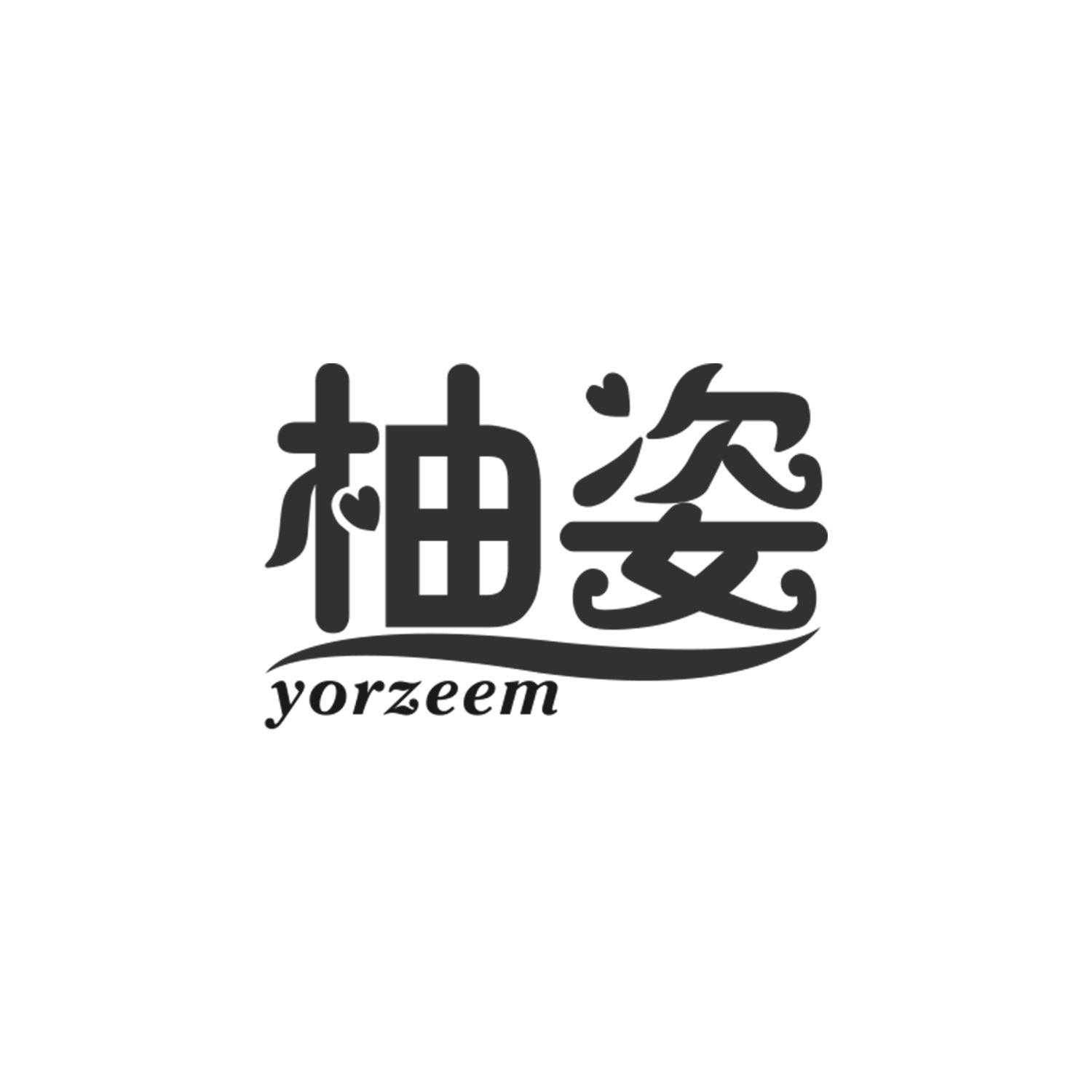 柚姿 YORZEEM商标转让