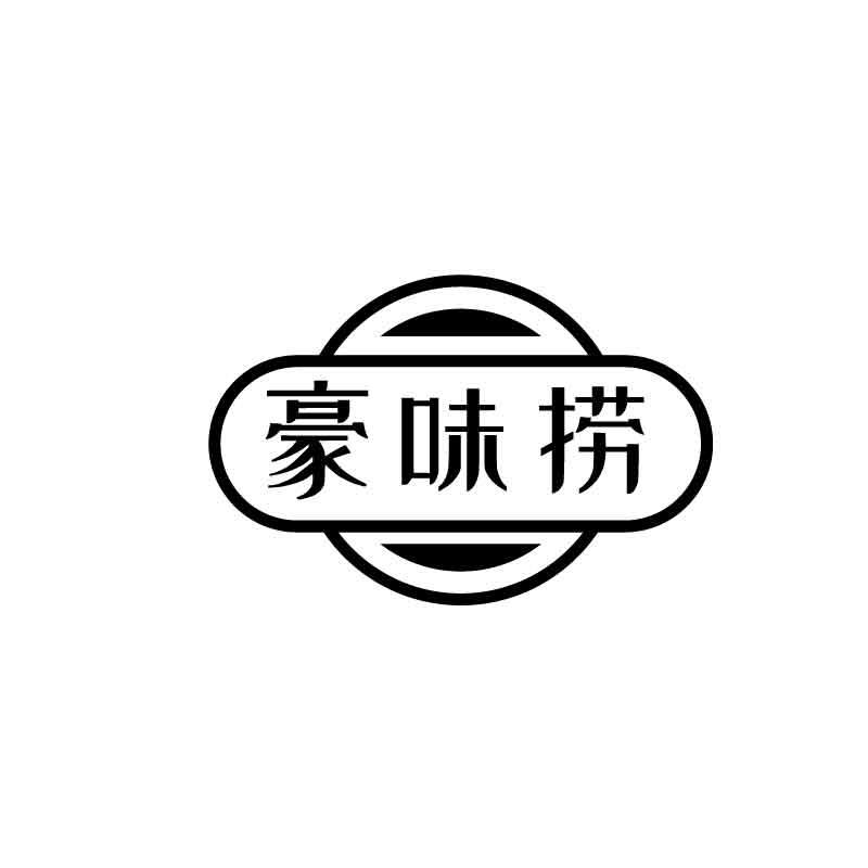 豪味捞商标转让