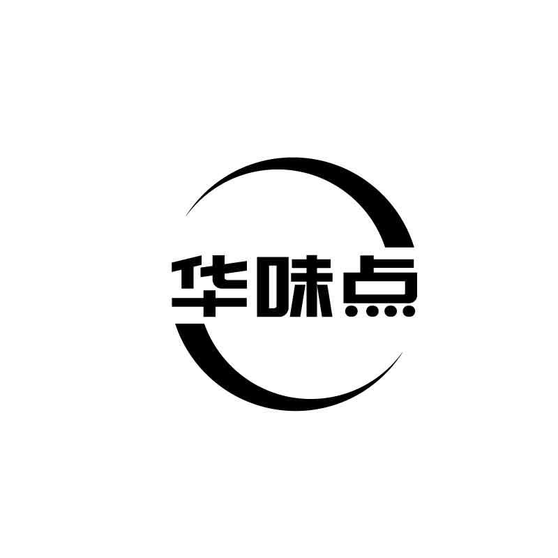 华味点商标转让