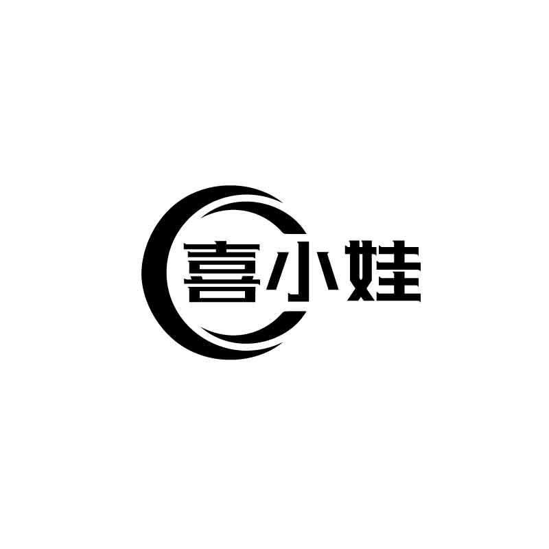 喜小娃商标转让
