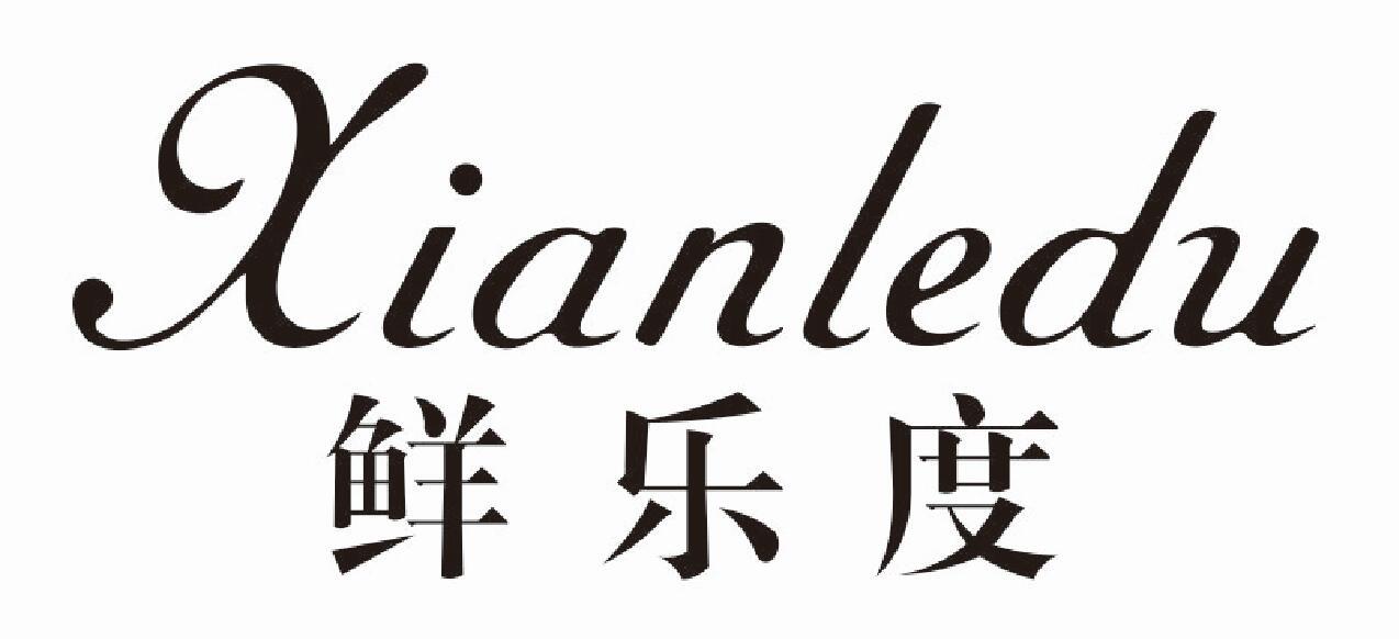 鲜乐度商标转让