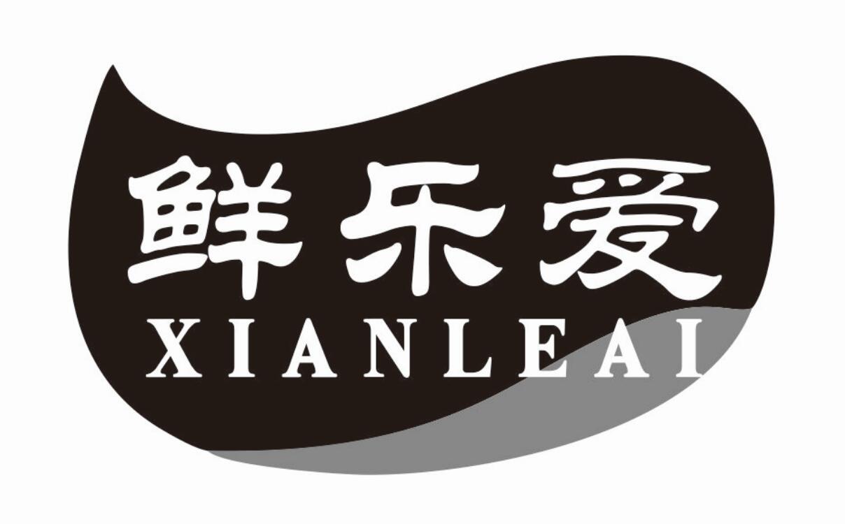 鲜乐爱商标转让