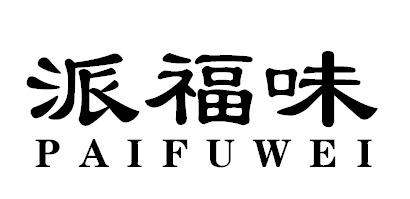 派福味商标转让