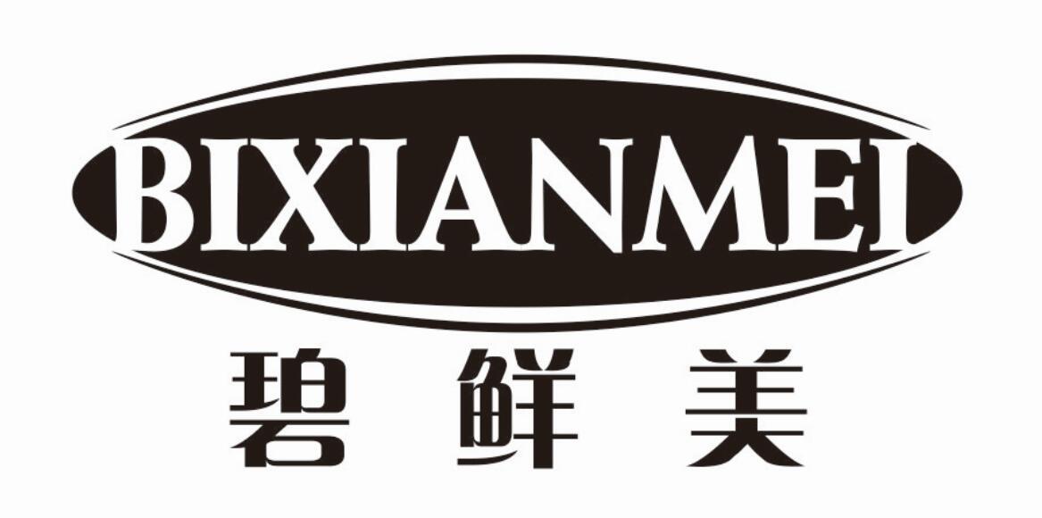 碧鲜美商标转让