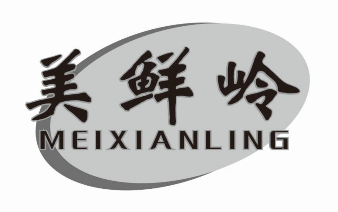美鲜岭商标转让