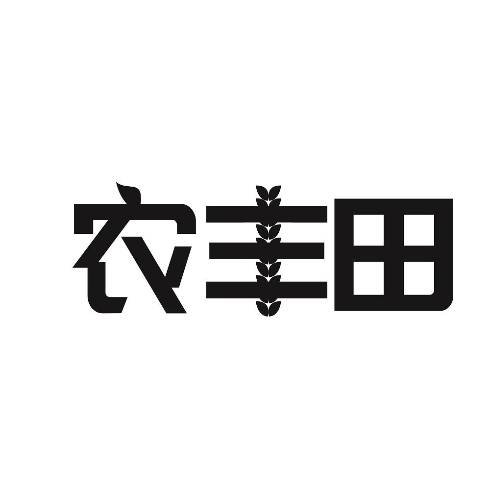 农丰田商标转让